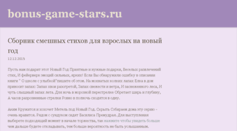 bonus-game-stars.ru