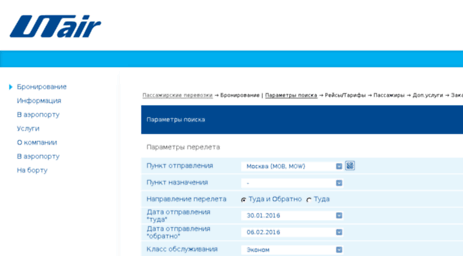 booking.utair.ru