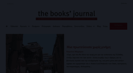 booksjournal.gr