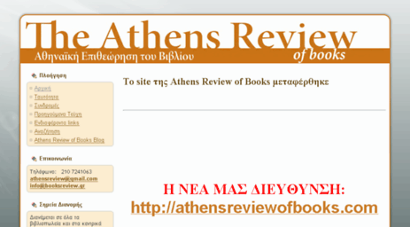 booksreview.gr