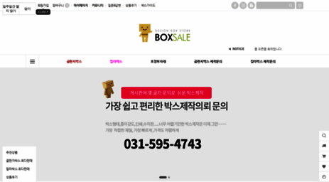 boxsale.co.kr