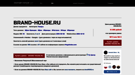 brand-house.ru