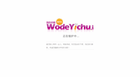 brands.wodeyichu.com