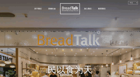 breadtalk.com.cn