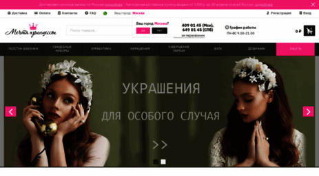 bridalsalon.ru