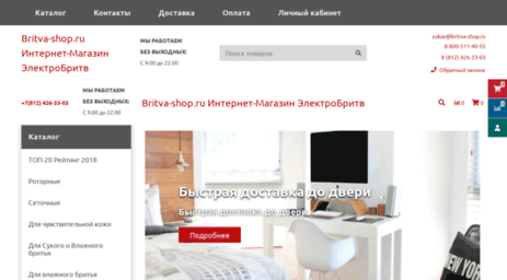 britva-shop.ru
