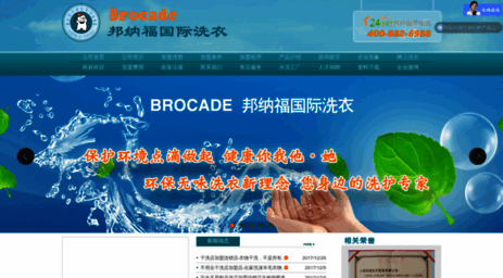 brocade.net.cn