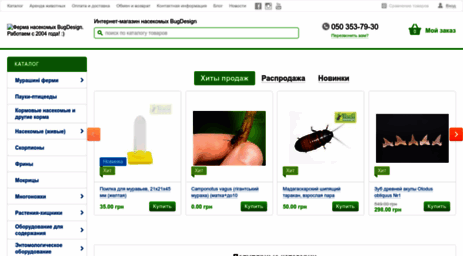 bugdesign.com.ua