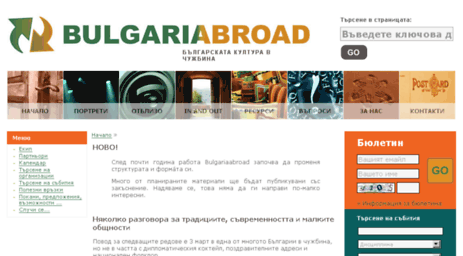 bulgariaabroad.com