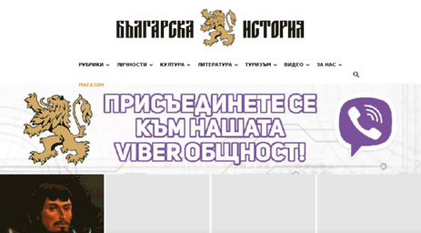 bulgarian-history.org