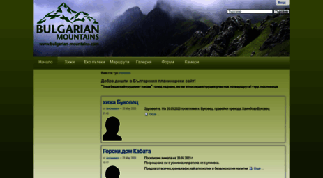 bulgarian-mountains.com