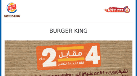 burgerking-kuwait.com