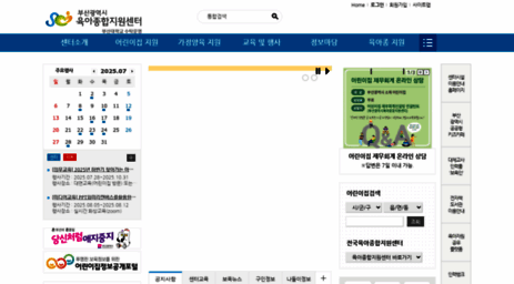 busan.childcare.go.kr