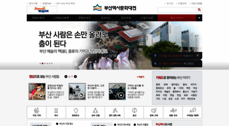 busan.grandculture.net