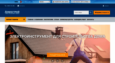 business.amiro.ru