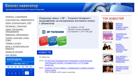 business.tatar-inform.ru