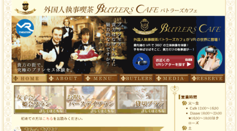 butlerscafe.com