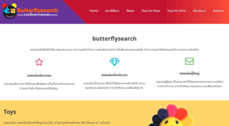butterflysearch.net