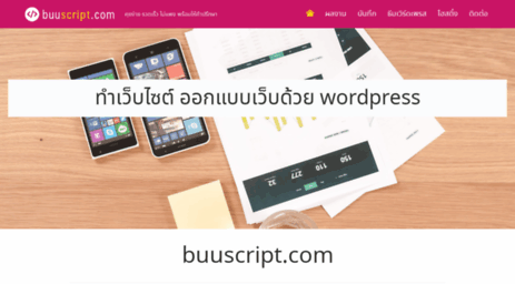 buuscript.com