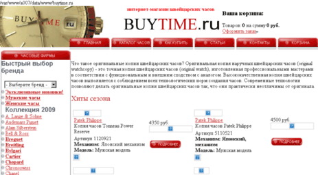 buytime.ru