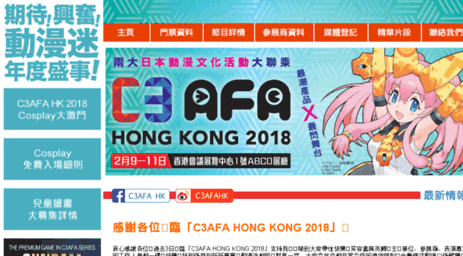 c3hk.com.hk