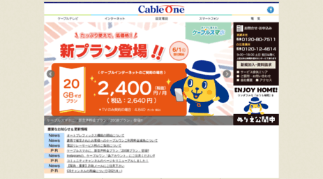 cableone.ne.jp