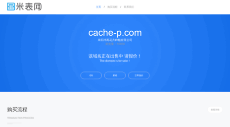 cache-p.com