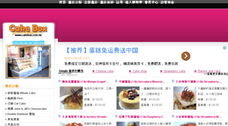 cakebox.com.hk