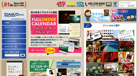 calendars.co.jp