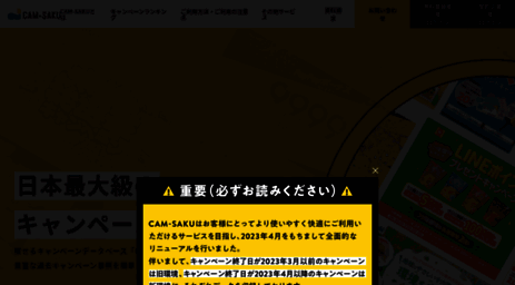 cam-saku.com