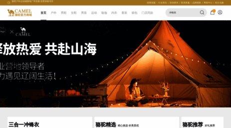 camelcn.com