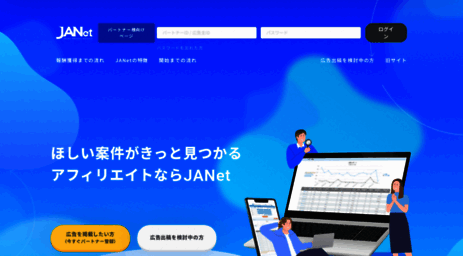 campaign.j-a-net.jp