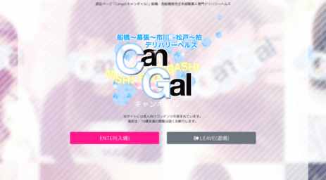 can-gal.net