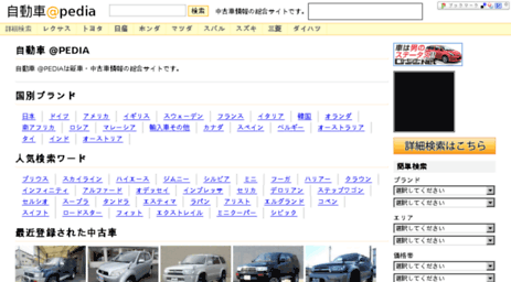 car.atpedia.jp