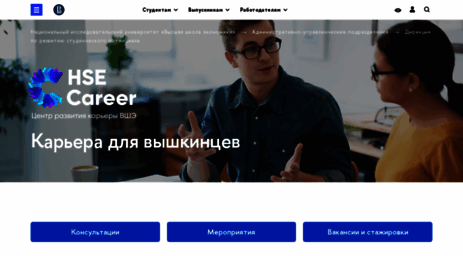 career.hse.ru