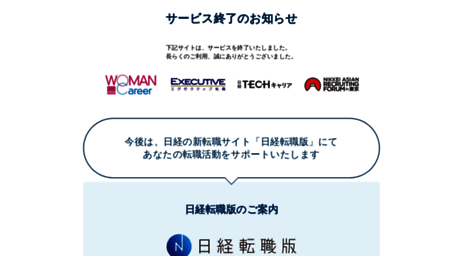 career.nikkei.co.jp