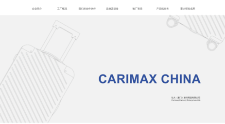 carimax-xiamen.com
