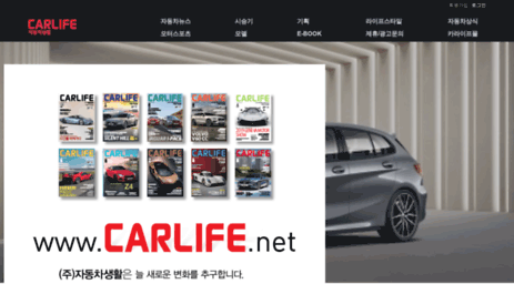carlife.net