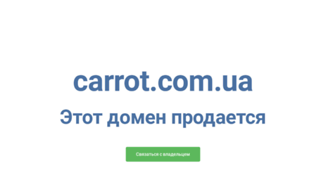 carrot.com.ua