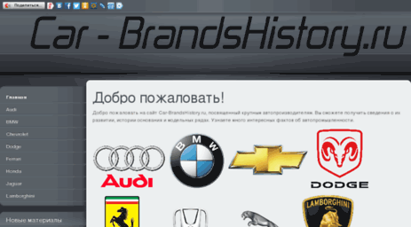 cars-brandshistory.ru