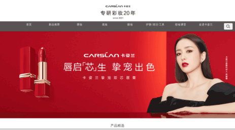 carslan.com.cn