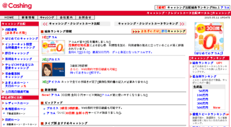 cashing.meta-search.jp