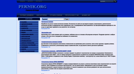 catalog.pernik.org