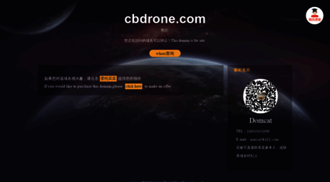 cbdrone.com