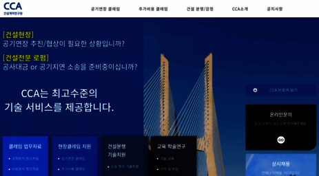 cca.re.kr