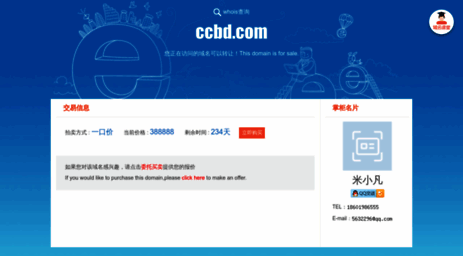 ccbd.com