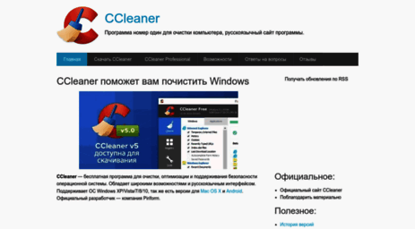 ccleaner4you.ru