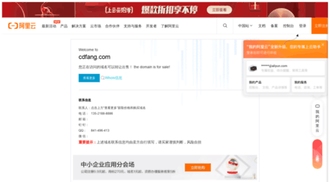cdfang.com