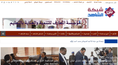 cdn-arabic.alshahid.net