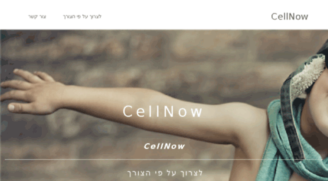 cellnow.co.il
